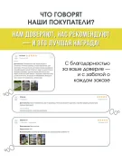 Мягкое окно 197х160 см с поворотной скобой — фото 11 из 12