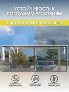 Мягкое окно 160х130 см для беседки террасы — фото 5 из 12