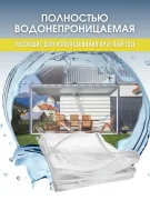Пленка ПВХ полотно 190х85 см для Мягкого окна — фото 3 из 11