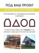 Мягкое окно ПВХ 290х146 см с люверсами для веранды — фото 10 из 10