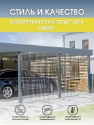 Пленка ПВХ полотно 190х85 см для Мягкого окна — фото 4 из 11