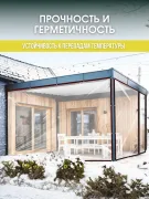 Мягкие окна для беседки террасы 400×230 см — фото 2 из 11