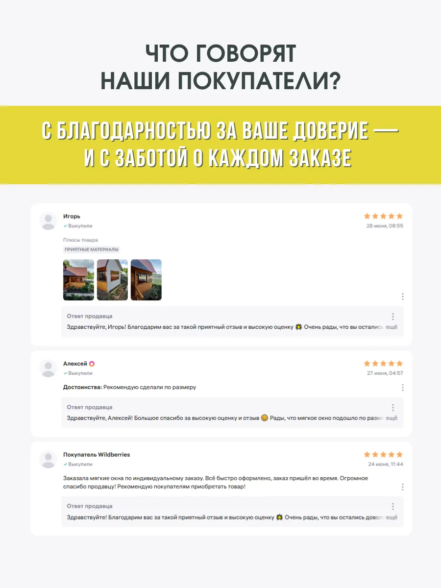 Мягкие окна 128 х 298 см для беседки террасы — фото 12 из 12