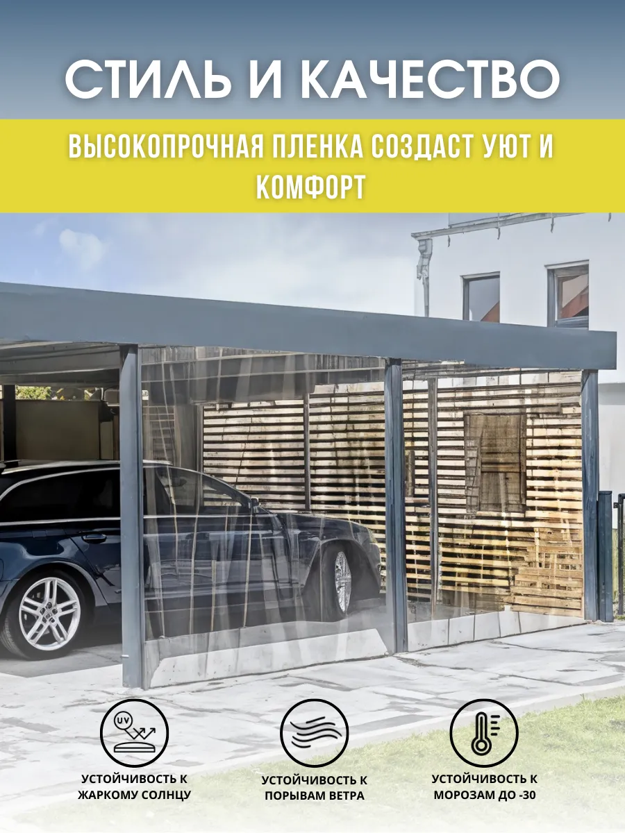 Мягкие окна 128 х 298 см для беседки террасы — фото 3 из 12